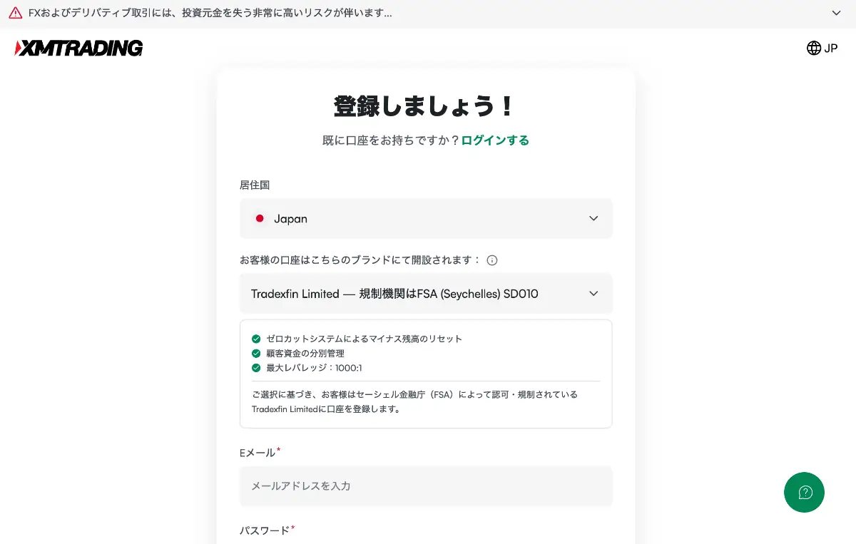 海外FX口座の開設