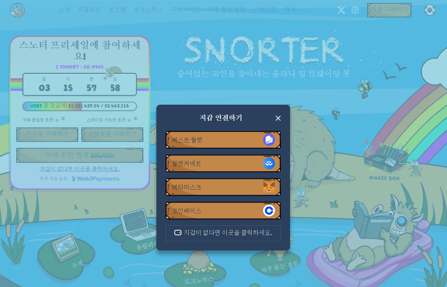 지갑 연결하기