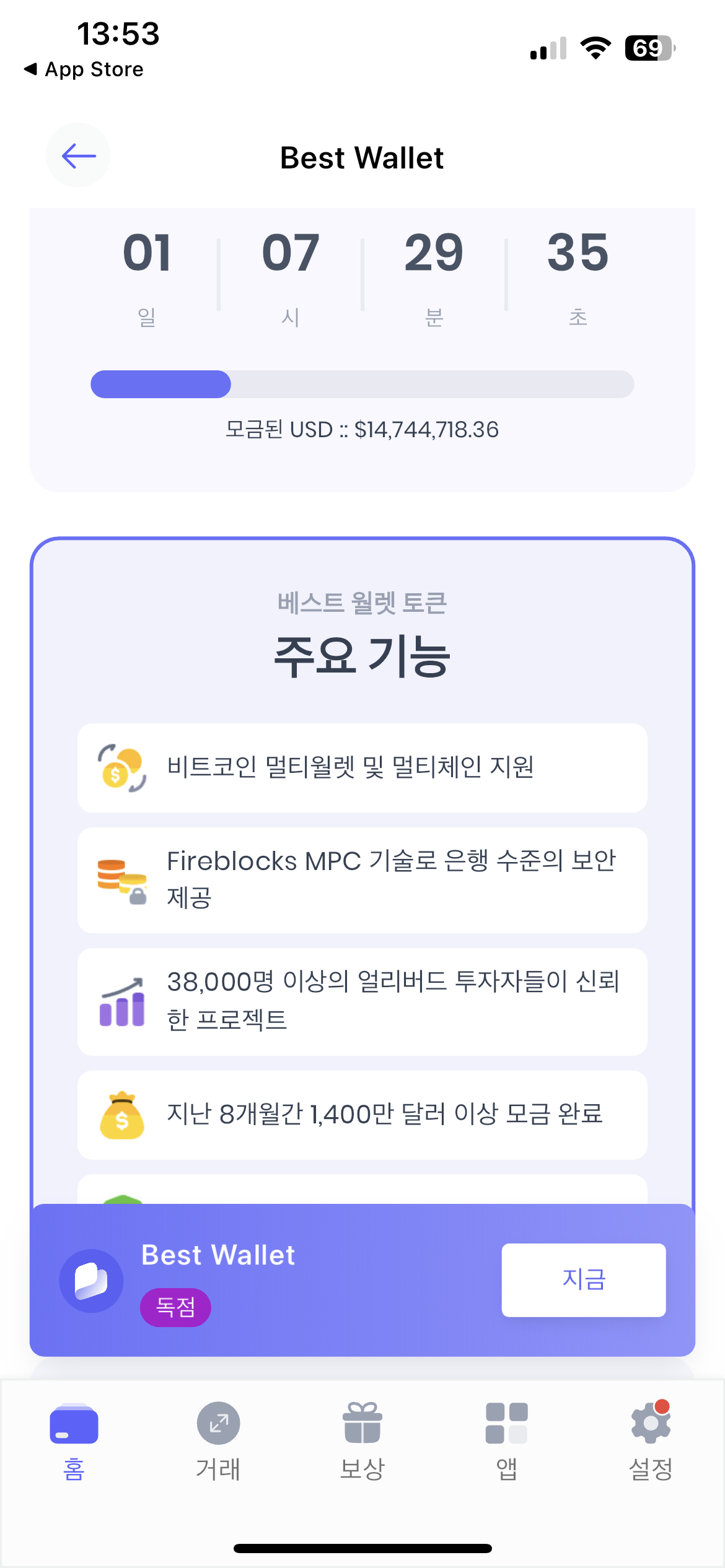 베스트 월렛 코인 거래소