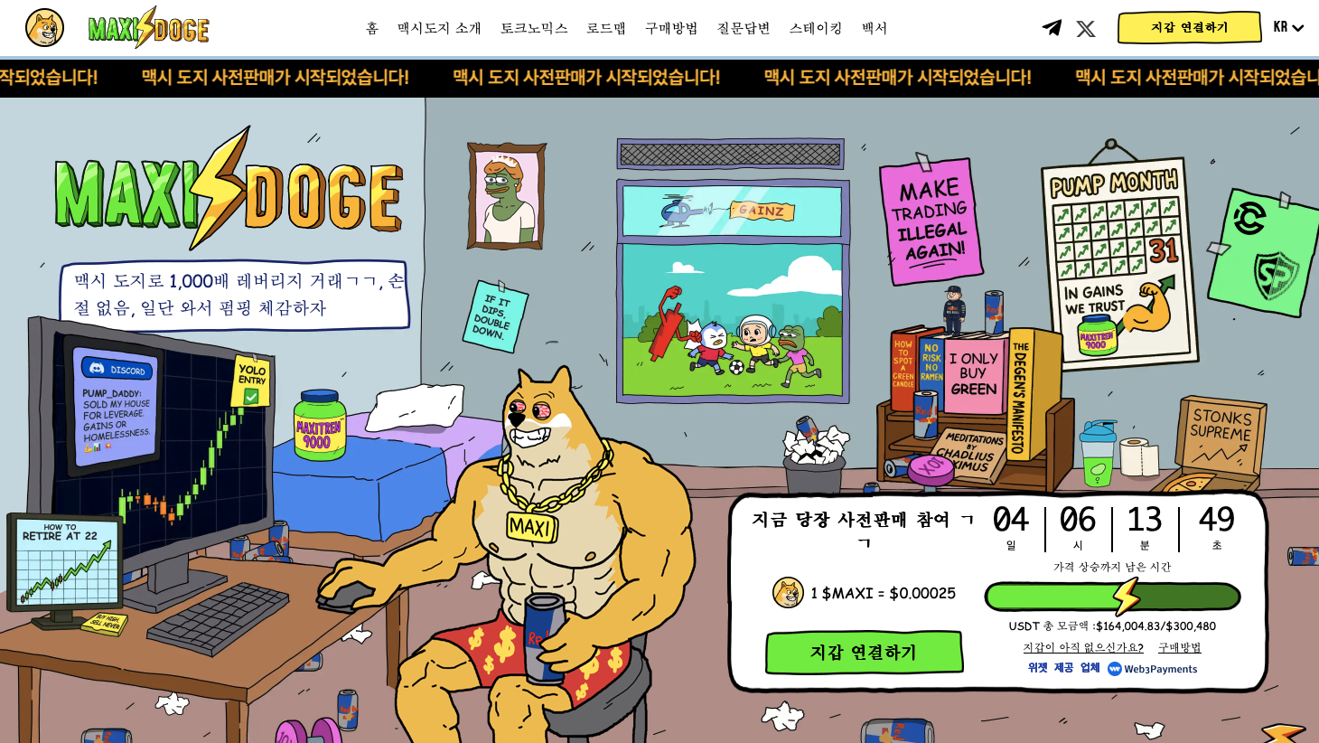 지금 구매하기 좋은 저평가 코인 추천 — 2026 년 눈여겨봐야 할 유망 코인 목록 - 코인스피커 코리아