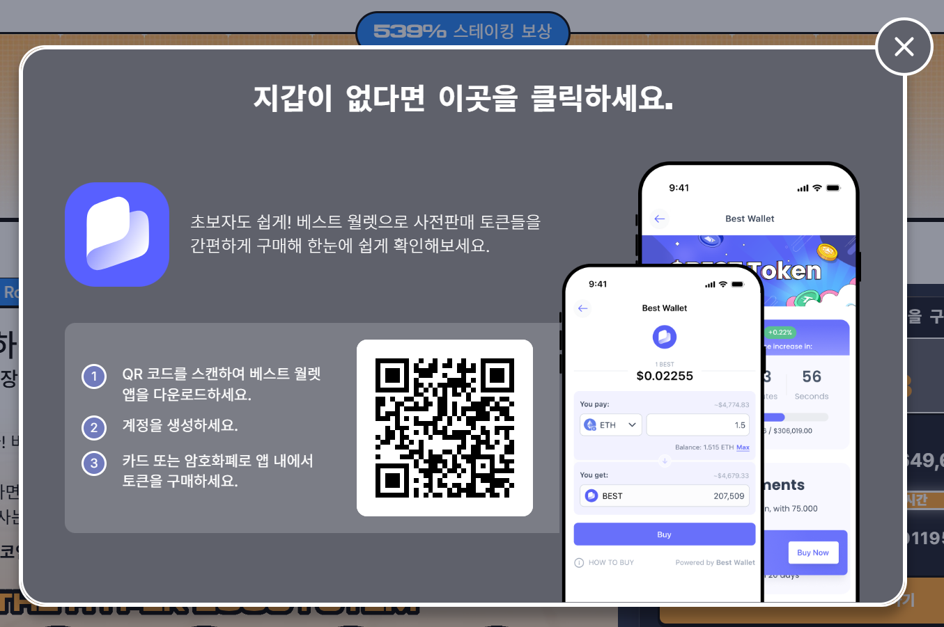 비트코인 하이퍼 지갑 생성 화면