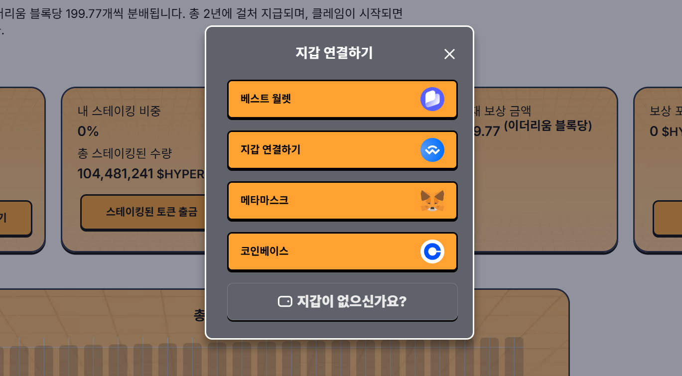 비트코인 하이퍼 구매 방법