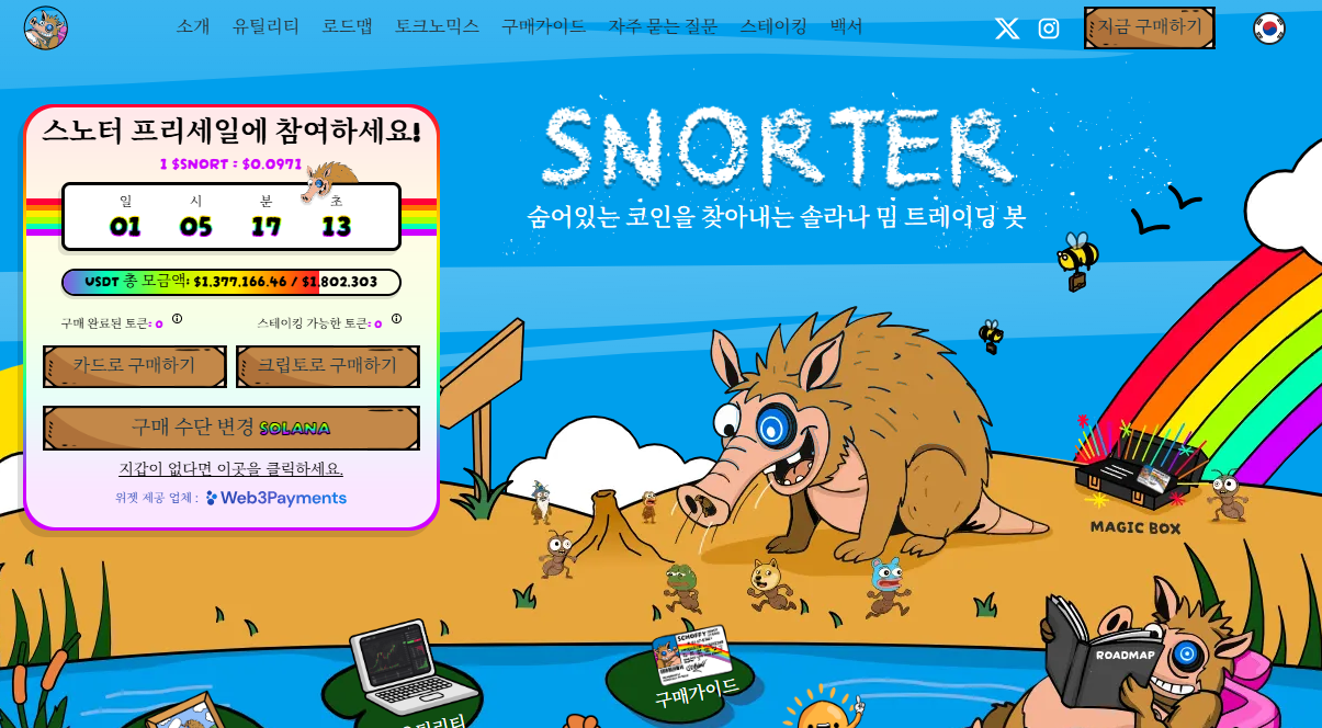 암호화폐 트레이딩 봇 비교