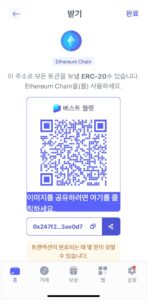 베스트 월렛 받기