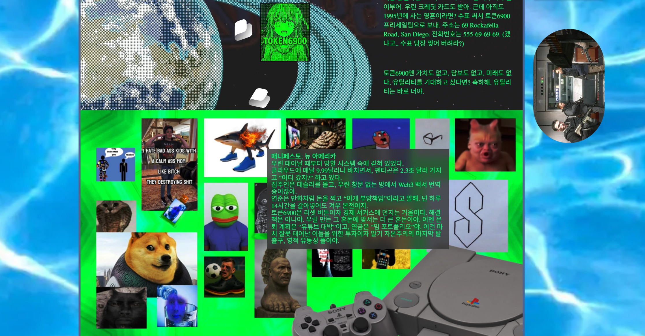 토큰6900은 밈코인 트레이더들에게 인기를 얻을 수 있는 '향수' 중심의 내러티브를 제공한다.