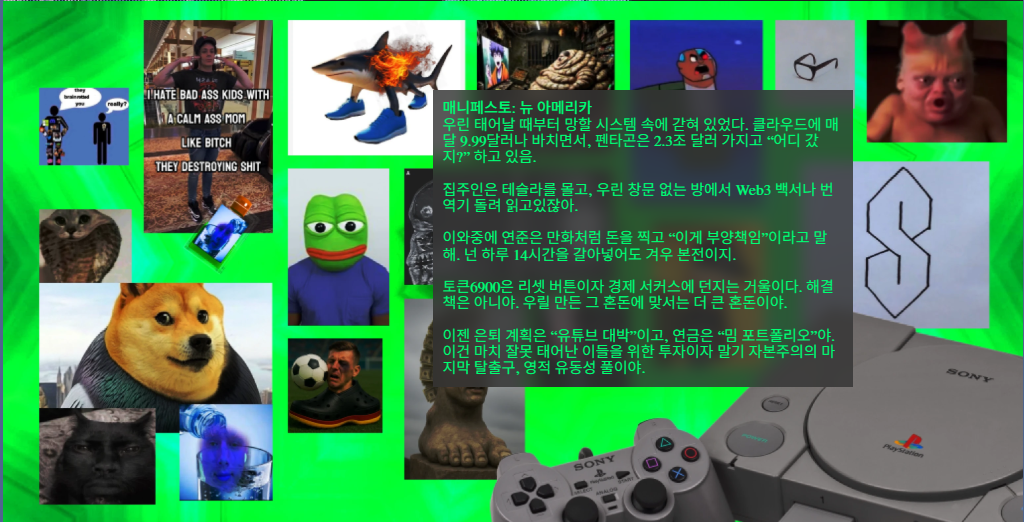 토큰6900 매니페스토