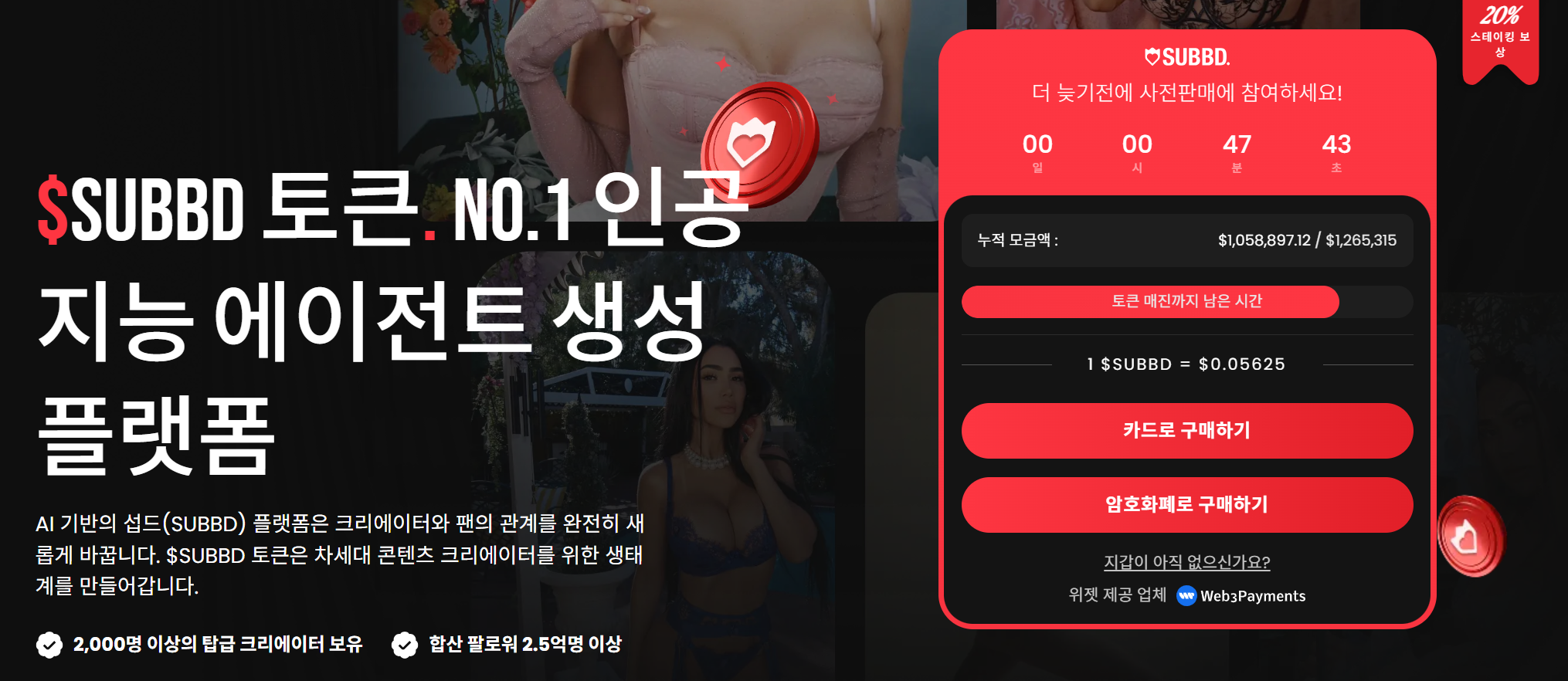 섭드 사전 판매