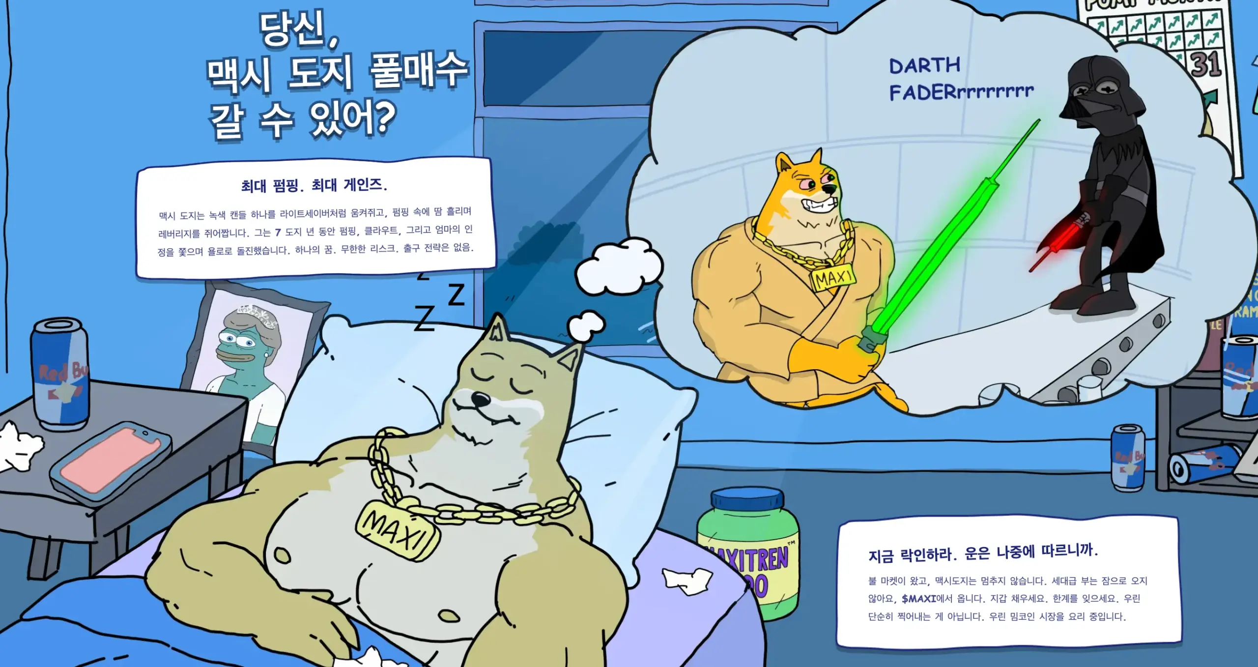 밈코인 추천 - 맥시 도지 프리세일