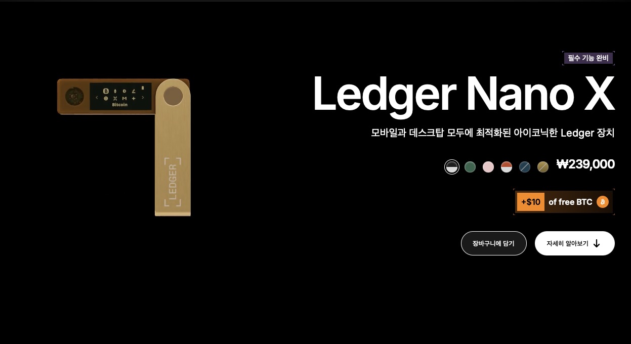 레저 나노 X. 사진: 레저
