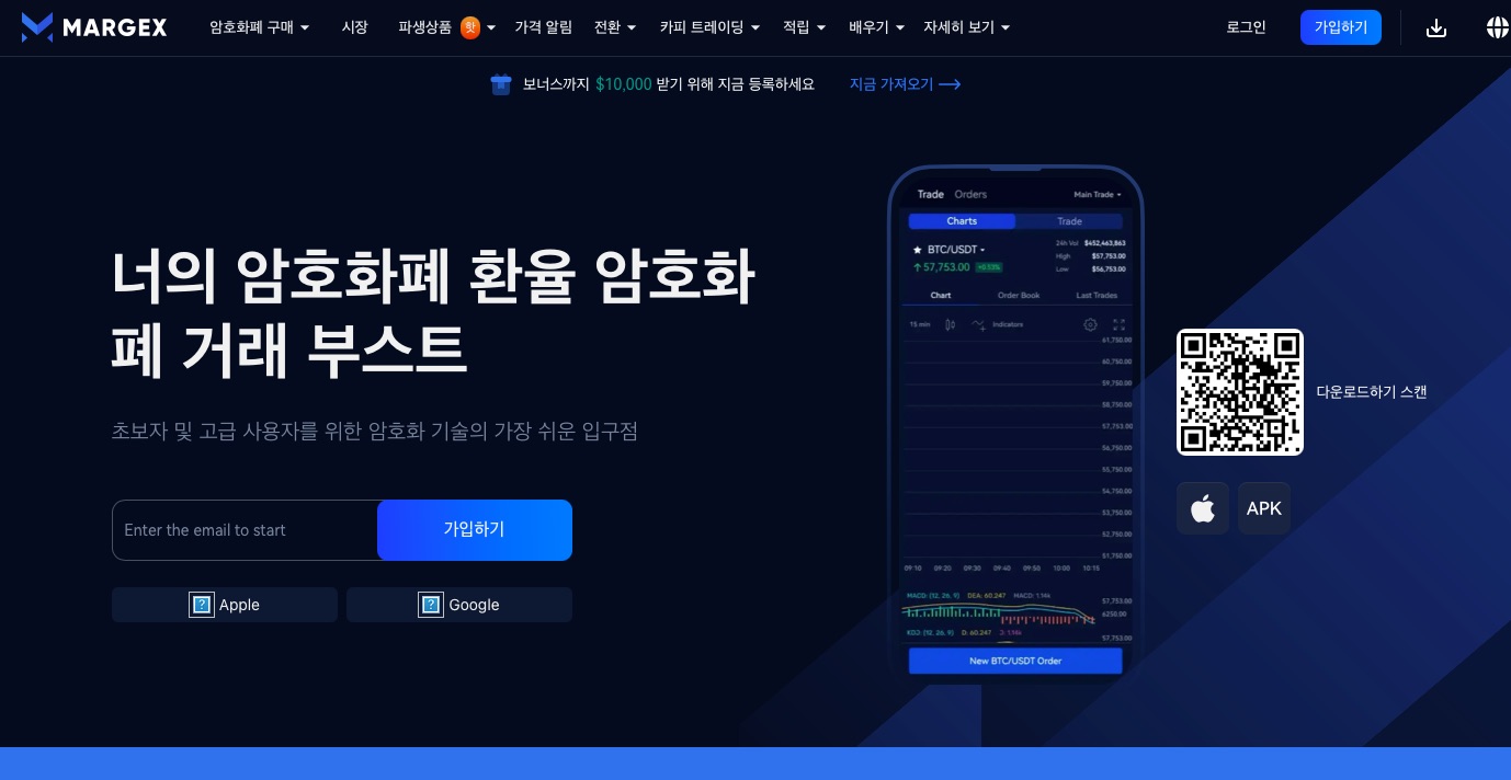 마젝스 홈페이지 메인 화면. 사진: 마젝스