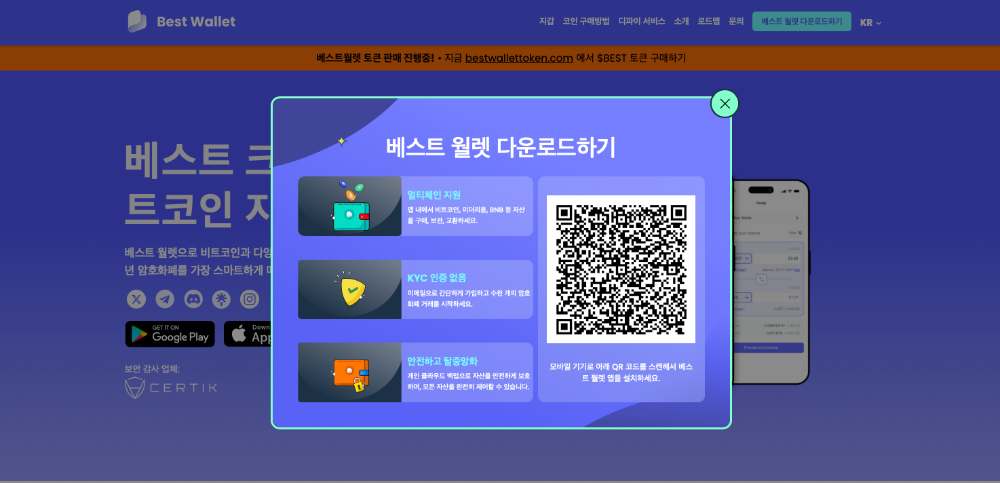 밈코인 거래를 위한 코인 지갑, 베스트 월렛