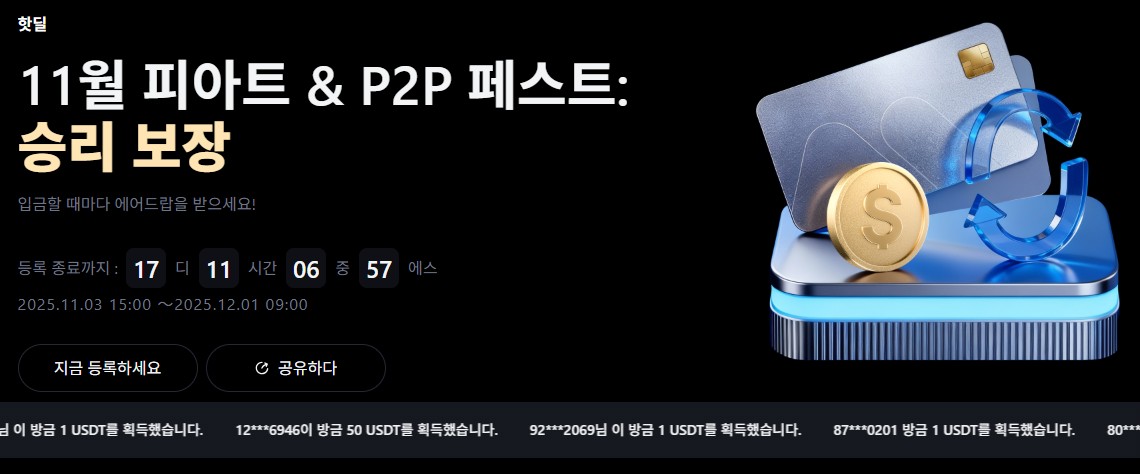 MEXC 최대 5,000 USDT 지급 프로모션 | 출처: MEXC 공식 홈페이지