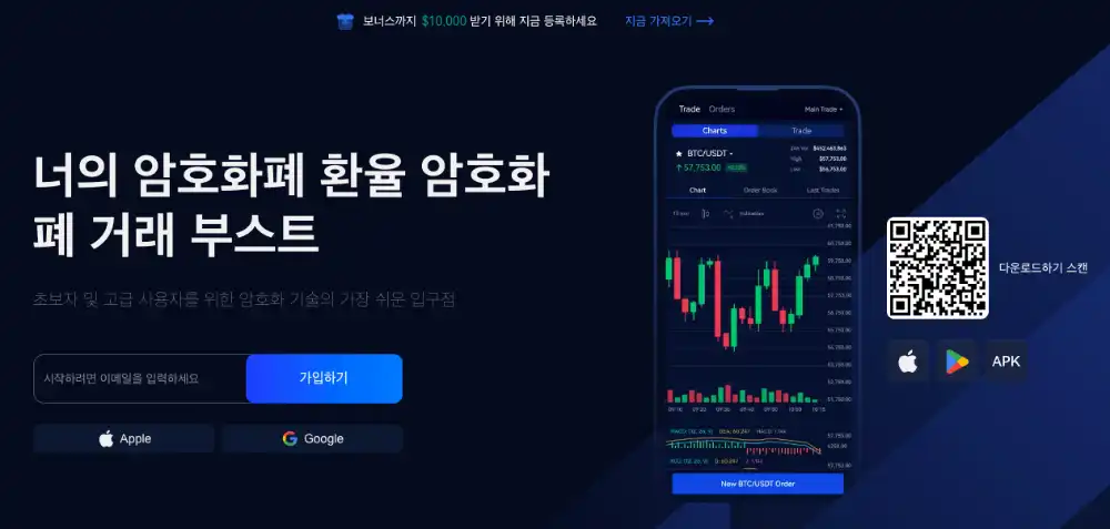 모바일 중심 코인 마진 거래 플랫폼 마젝스