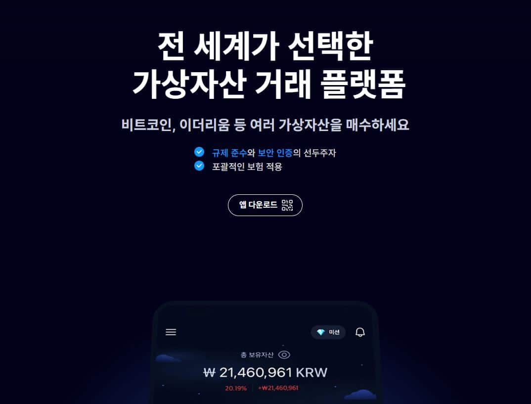 크립토닷컴 공식 홈페이지 메인 화면. 출처: 크립토닷컴