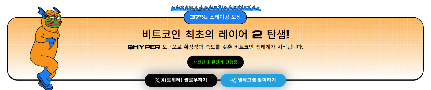 비트코인 하이퍼