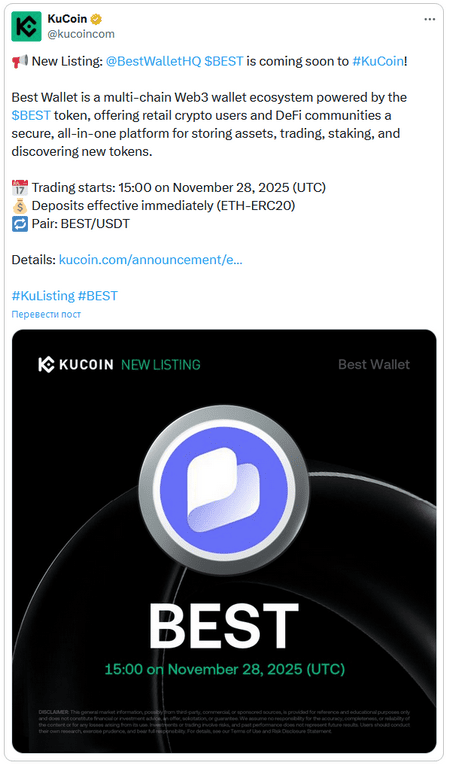 объявление о листинге best