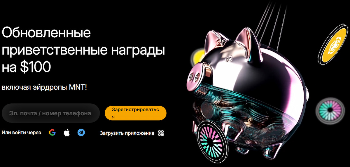 скриншот платформы, которая входит в список лучшие криптобиржи