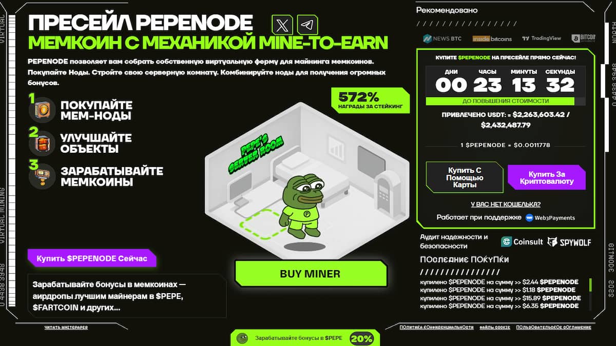 Скриншот пресейла токена PepeNode