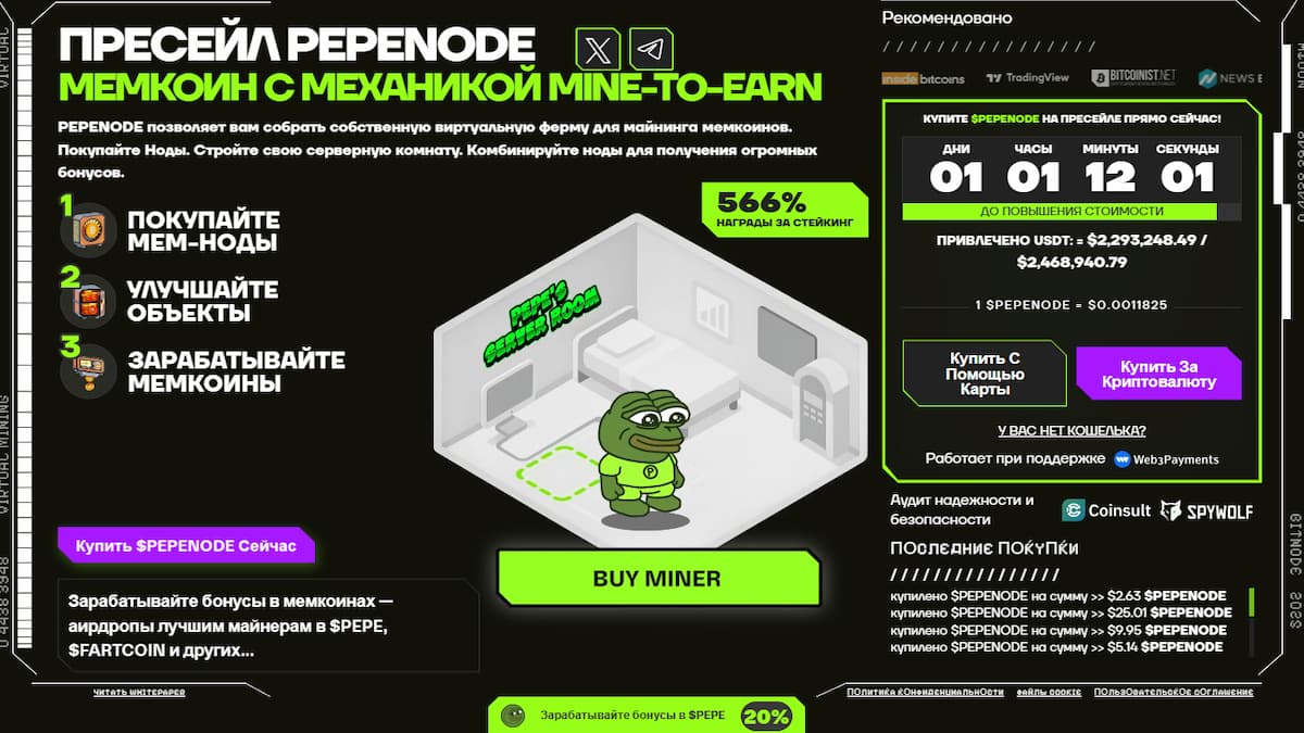 Скриншот пресейла токена PEPENODE