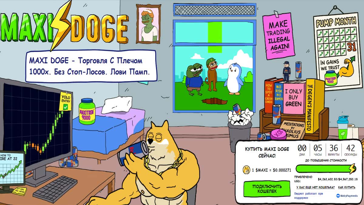 Скриншот пресейла Maxi Doge
