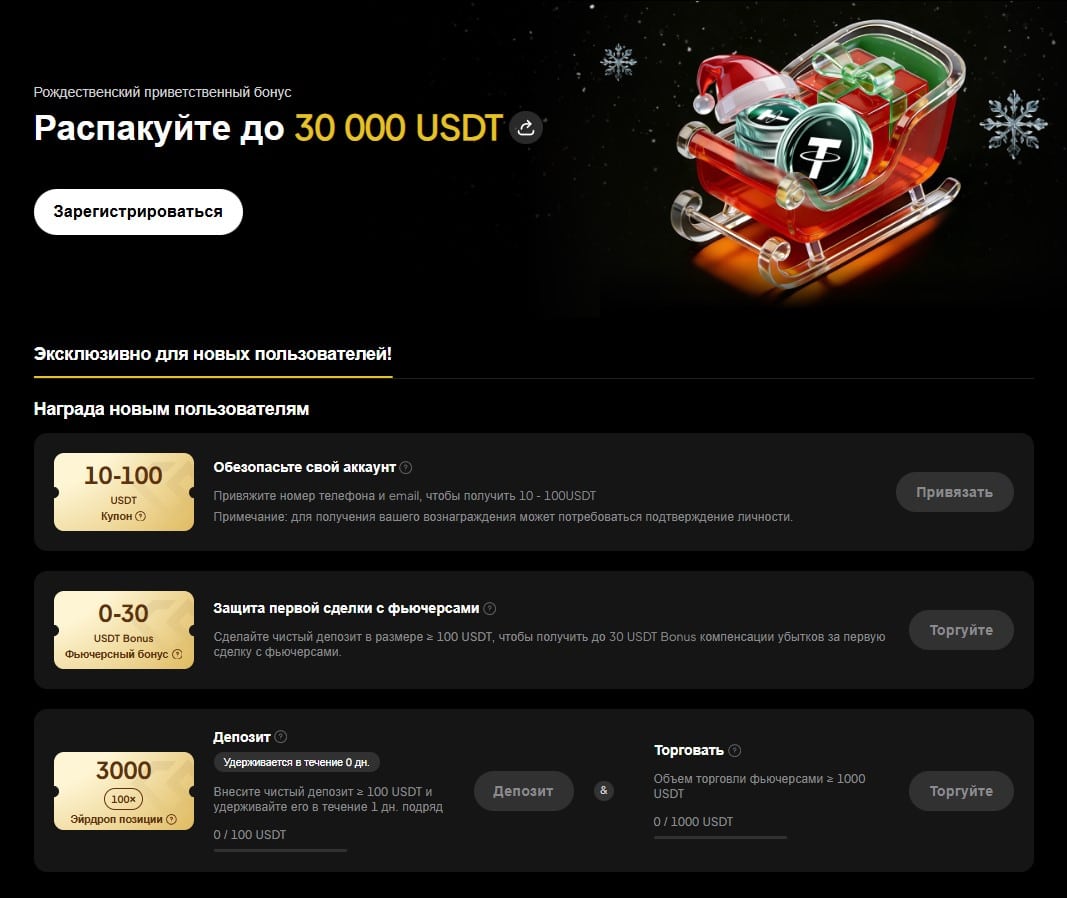 weex промо для новичков