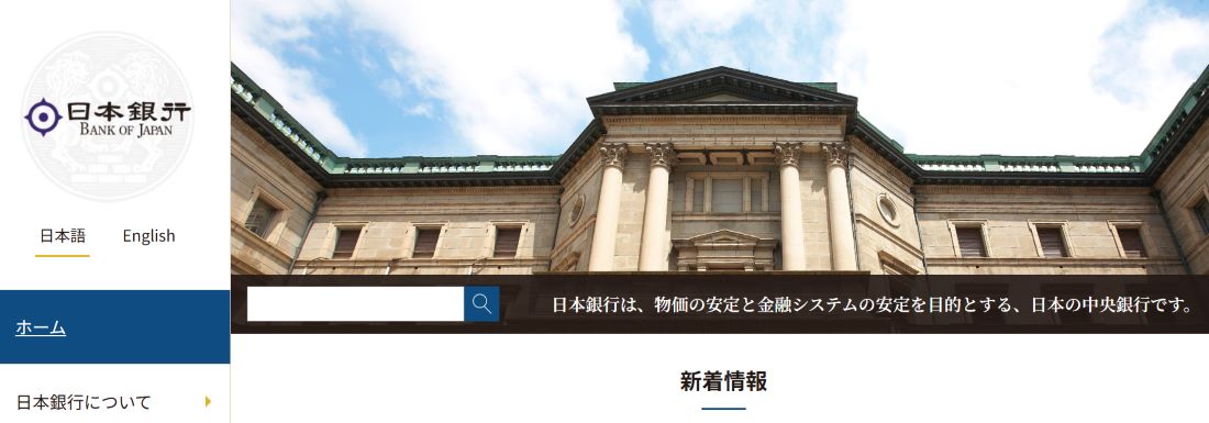 japonya merkez bankası