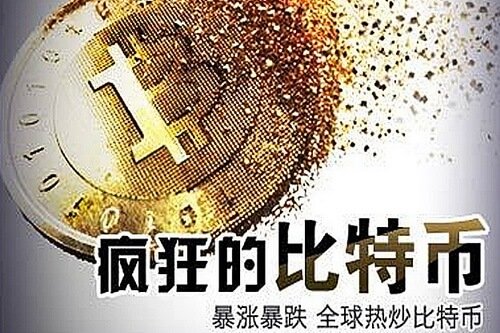 BTC China Launches New Structure of Fees and Features