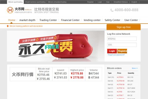 Beijing-based Exchange Huobi Looks for Reposition as Bitcoin Marketplace