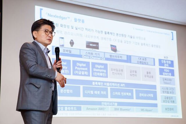Song Kwang-woo, vice president of finance consulting and distributed ledger technology at Samsung SDS, introduces the company's new blockchain technology platform named Nexledger at a press conference held at the Samsung SDS headquarters in southeastern Seoul, Thursda, April 06, 2017. Photo: Samsung SDS