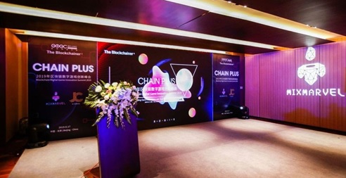 GMGC & Chain Plus · Blockchain Digital Game Innovation Summit Completed Successfully