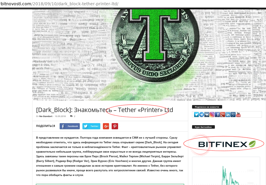 Bitfinex Getting Recent Lawsuit Refiled to Another Court