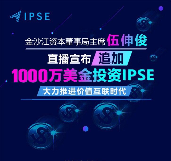 Shenjun Wu Announced an Additional Investment of 10 Million USD in IPSE