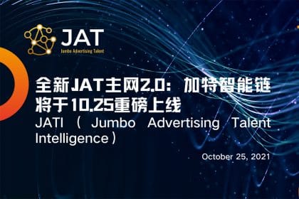 JAT Mainnet 2.0-JATI Will Be Launched on October 25th