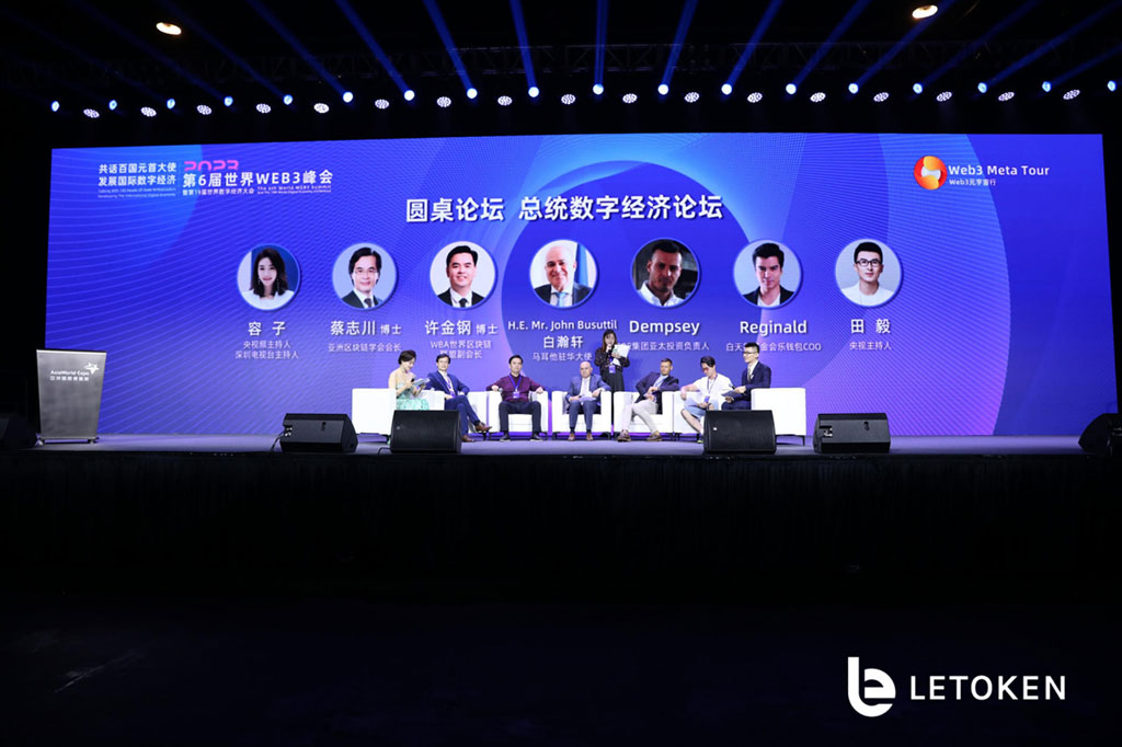 The Sixth Annual World Web3 Summit Was Successfully Held, Announcing the Official Global Launch of LeToken