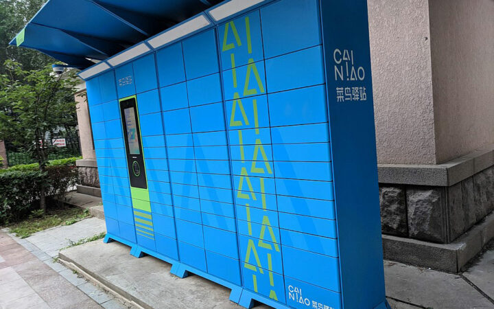 Alibaba’s Cainiao Files for $1B IPO on Hong Kong Stock Exchange
