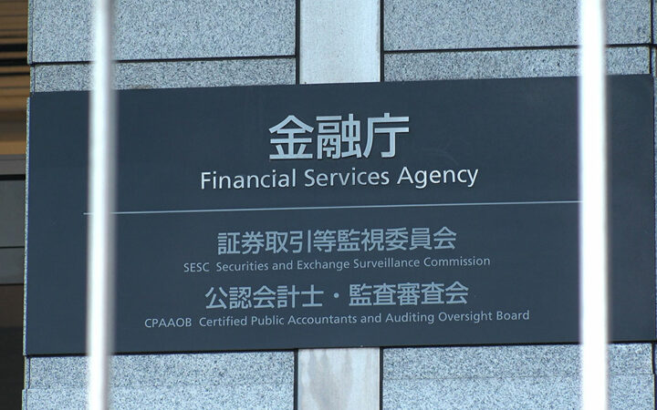 Japan’s Regulator Plans to Scrap ‘Unrealized Gains’ Tax on Crypto