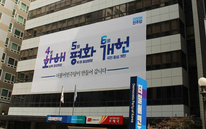 South Korea’s Newly Elected Party to Fulfill Election Promise with Bitcoin ETF Review Request