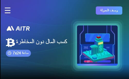 AITR High-Frequency Trading Platform Plans Strategic Marketing Partnership with Top 100 Global Exchanges to Enhance P2P Services and Optimize Merchant and Employee Experience