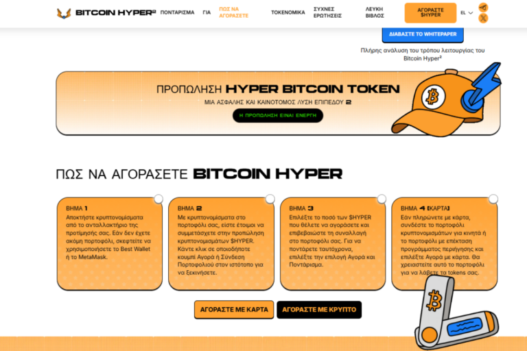 Bitcoin Hyper presale