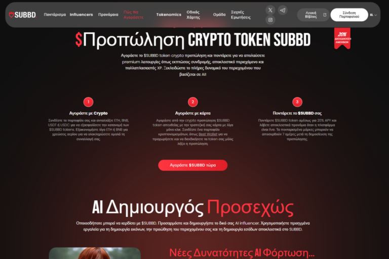 Subbd presale 